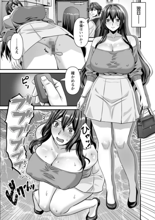 美熟なイチジク 寝取られた妻たち[作]p-box/〈エロ漫画〉 試し読みサンプル 22ページ目