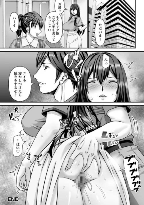 美熟なイチジク 寝取られた妻たち[作]p-box/〈エロ漫画〉 試し読みサンプル 30ページ目