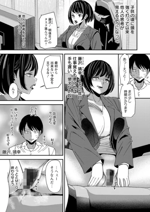 テレパシー エクスタシー[作]大嶋亮/〈エロ漫画〉 試し読みサンプル 11ページ目