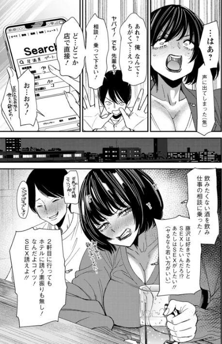 テレパシー エクスタシー[作]大嶋亮/〈エロ漫画〉 試し読みサンプル 13ページ目