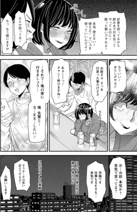 テレパシー エクスタシー[作]大嶋亮/〈エロ漫画〉 試し読みサンプル 14ページ目