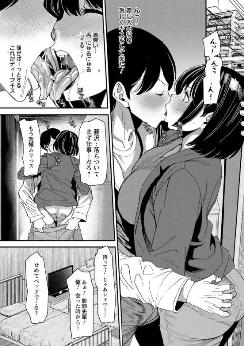 テレパシー エクスタシー[作]大嶋亮/〈エロ漫画〉 試し読みサンプル 15ページ目