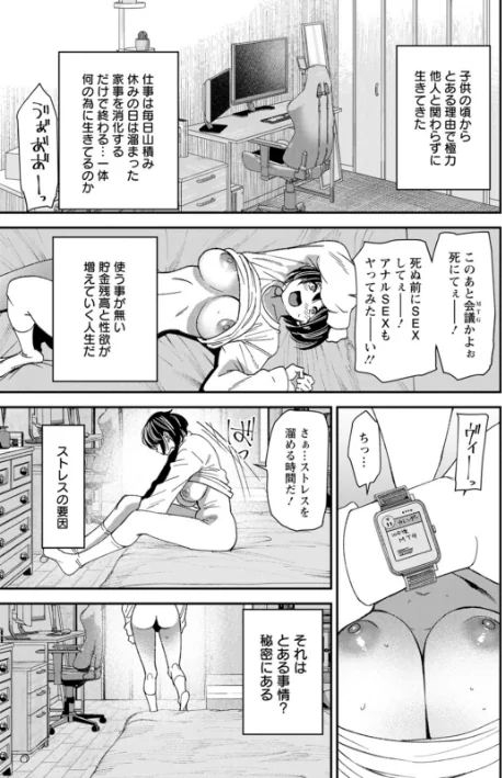 テレパシー エクスタシー[作]大嶋亮/〈エロ漫画〉 試し読みサンプル 9ページ目
