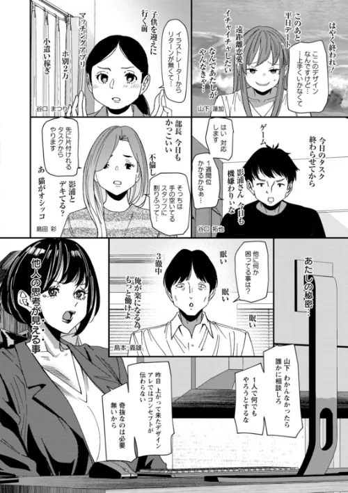 テレパシー エクスタシー[作]大嶋亮/〈エロ漫画〉 試し読みサンプル 10ページ目