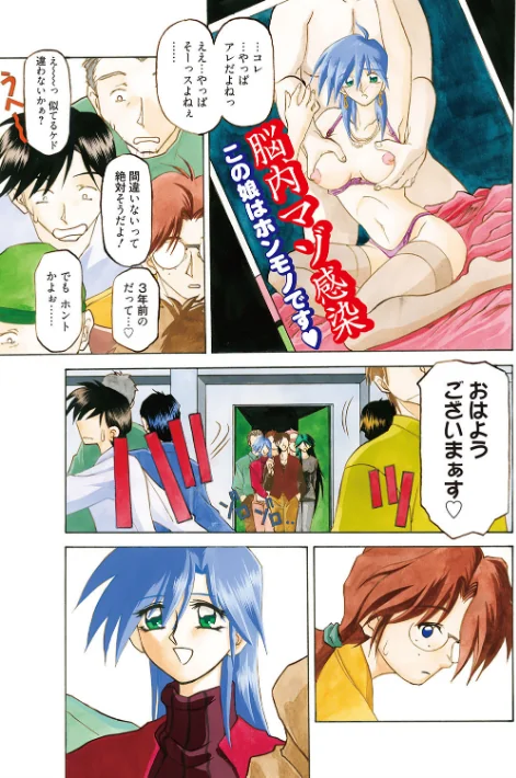 笑顔のすべて…[作]山文京伝/〈エロ漫画〉 試し読みサンプル 3ページ目