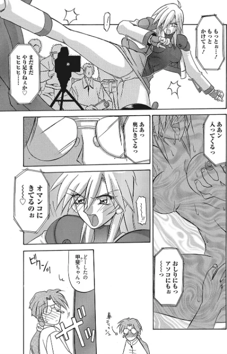 笑顔のすべて…[作]山文京伝/〈エロ漫画〉 試し読みサンプル 9ページ目