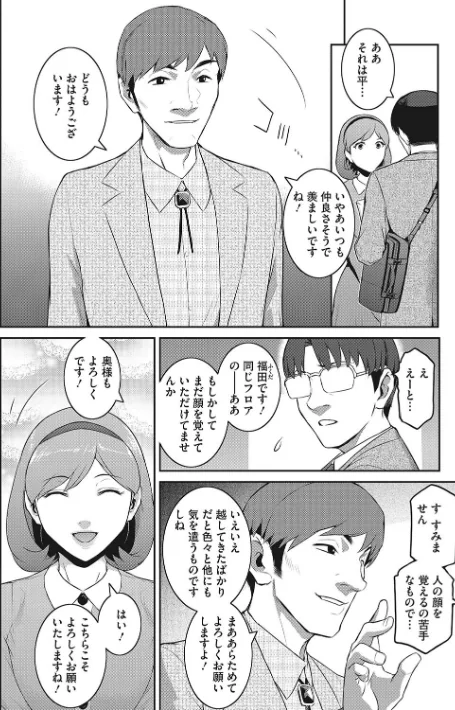 幻惑[作]ここのき奈緒/〈エロ漫画〉 試し読みサンプル 4ページ目