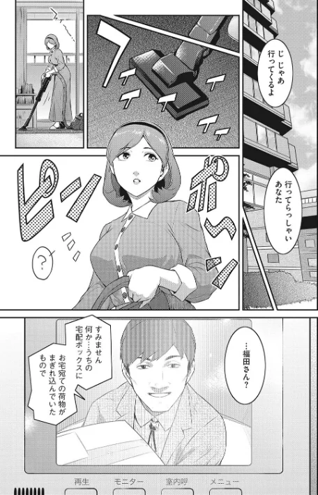 幻惑[作]ここのき奈緒/〈エロ漫画〉 試し読みサンプル 5ページ目