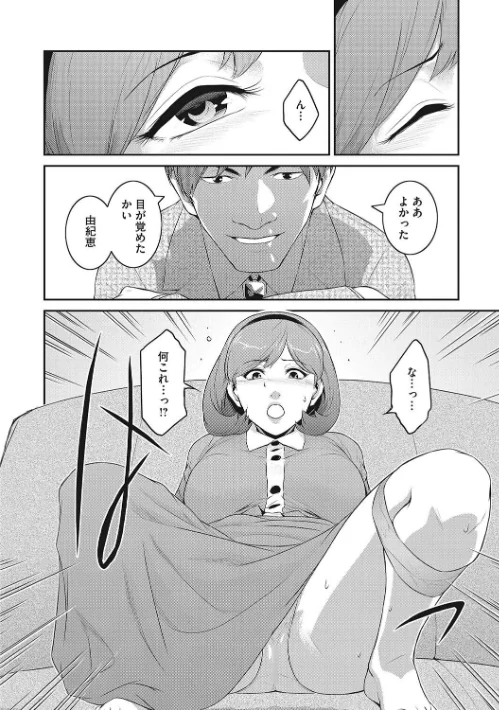 幻惑[作]ここのき奈緒/〈エロ漫画〉 試し読みサンプル 8ページ目