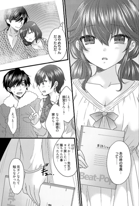 恋愛ファンクション（単話）[作]尾崎未来/〈エロ漫画〉 試し読みサンプル 3ページ目