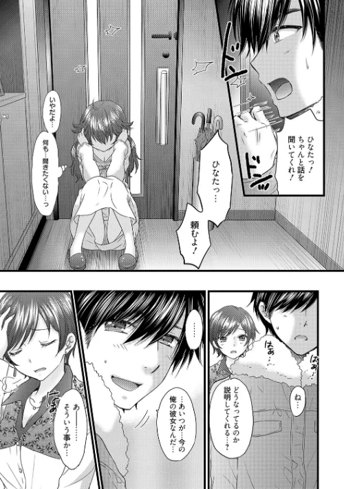 恋愛ファンクション（単話）[作]尾崎未来/〈エロ漫画〉 試し読みサンプル 5ページ目