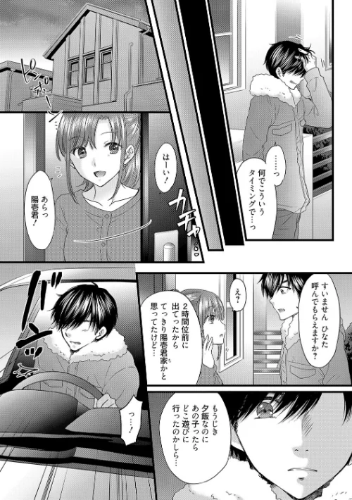 恋愛ファンクション（単話）[作]尾崎未来/〈エロ漫画〉 試し読みサンプル 7ページ目
