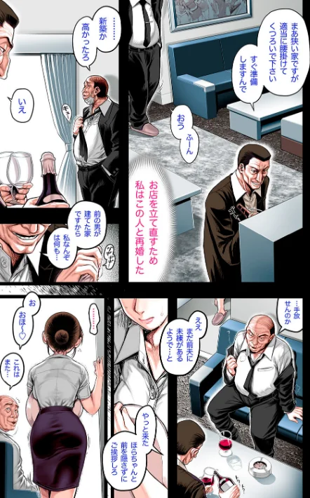 純愛崩壊【電子特装版】[作]おかのはじめ/〈エロ漫画〉 試し読みサンプル 11ページ目