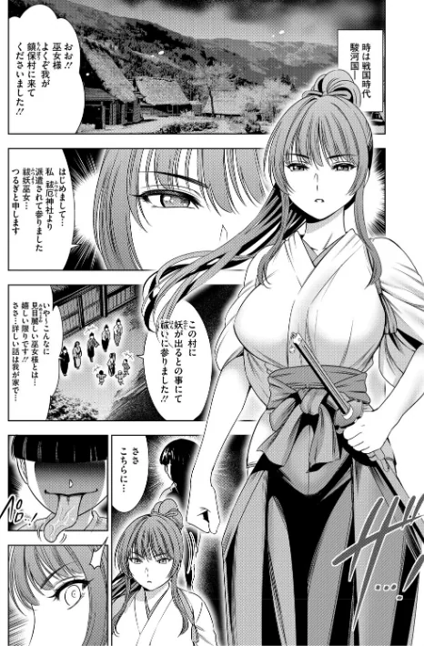 ワタシがシテあげるから[作]スギウラユキ/〈エロ漫画〉 試し読みサンプル 11ページ目