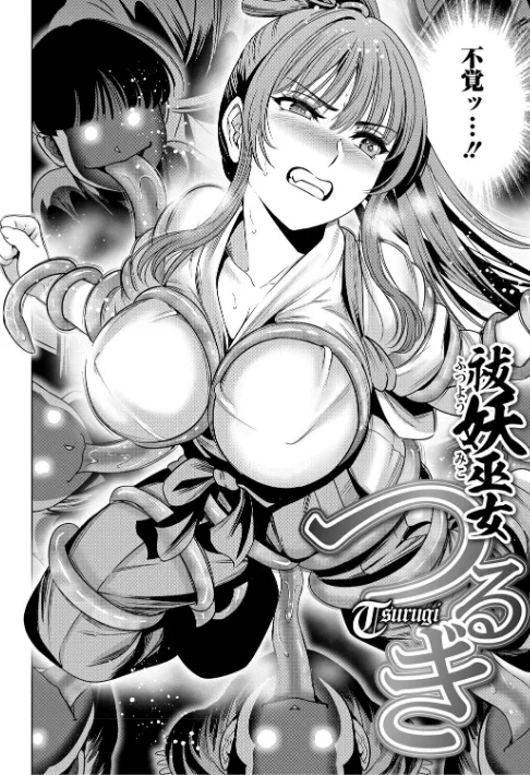 ワタシがシテあげるから[作]スギウラユキ/〈エロ漫画〉 試し読みサンプル 12ページ目