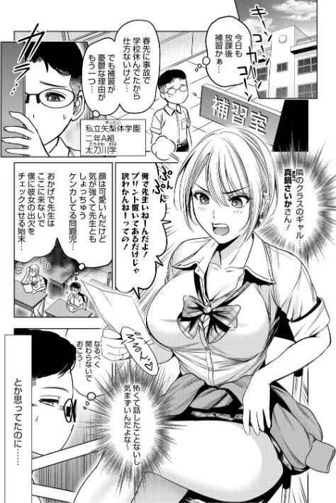ワタシがシテあげるから[作]スギウラユキ/〈エロ漫画〉 試し読みサンプル 3ページ目