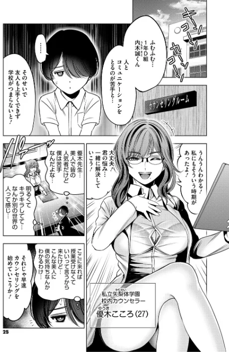 ワタシがシテあげるから[作]スギウラユキ/〈エロ漫画〉 試し読みサンプル 7ページ目