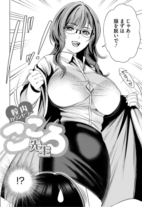 ワタシがシテあげるから[作]スギウラユキ/〈エロ漫画〉 試し読みサンプル 8ページ目