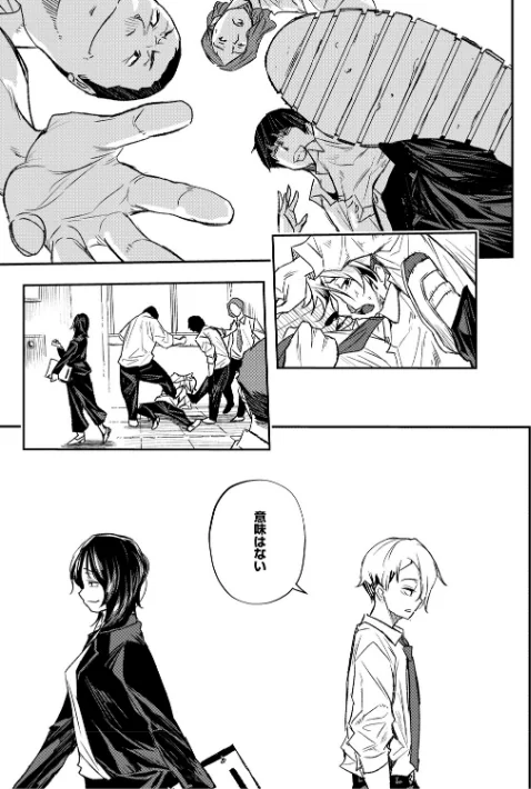 サイミン暴露【通常版】[作]あいの智絵/〈エロ漫画〉 試し読みサンプル 11ページ目