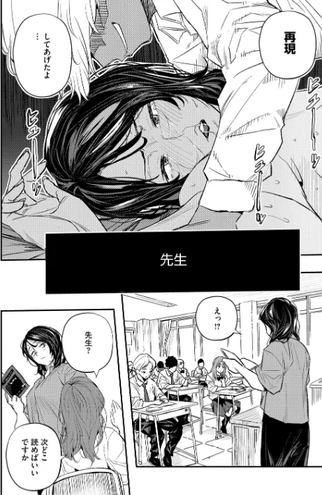 サイミン暴露【通常版】[作]あいの智絵/〈エロ漫画〉 試し読みサンプル 4ページ目