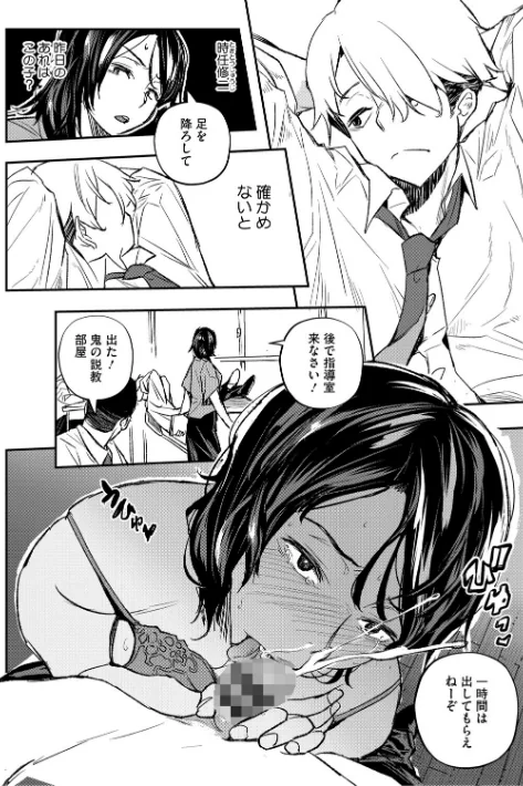 サイミン暴露【通常版】[作]あいの智絵/〈エロ漫画〉 試し読みサンプル 6ページ目