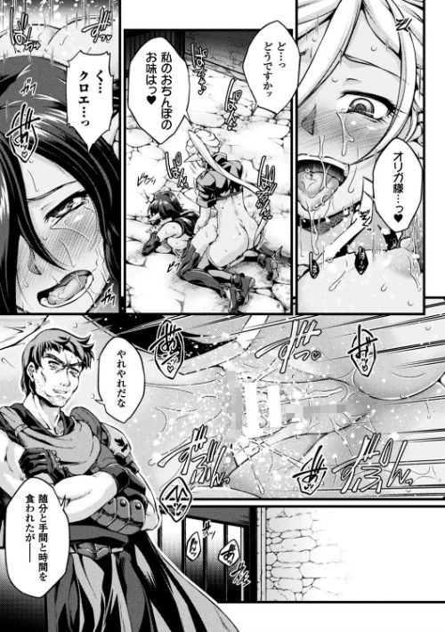 黒獣 〜気高き聖女は白濁に染まる〜 THE COMIC（単話）[作]大月渉 Liquid/〈エロ漫画〉 試し読みサンプル 2ページ目