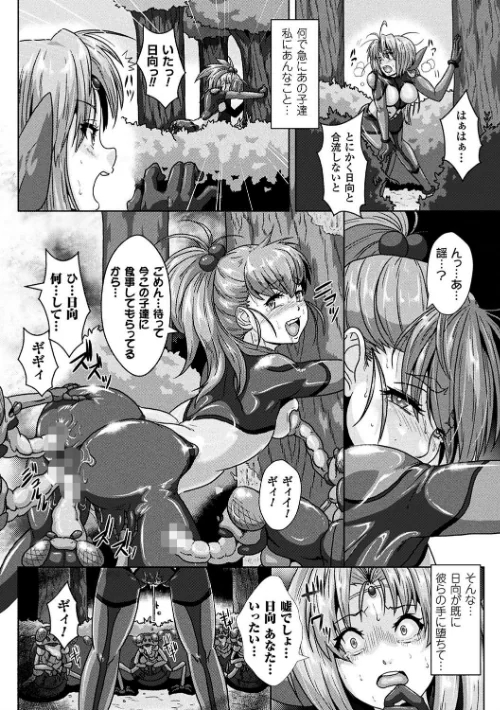二次元コミックマガジン 産卵アクメヒロインズ[作]李星 尻戦車 大庭新 ジンナイ 魁李/〈エロ漫画〉 試し読みサンプル 6ページ目