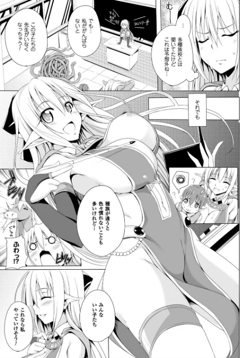 姉友させックス[作]FCT/〈エロ漫画〉 試し読みサンプル 23ページ目
