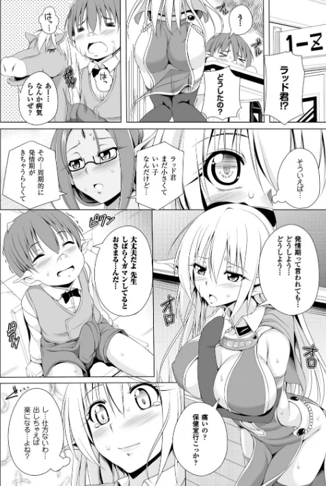 姉友させックス[作]FCT/〈エロ漫画〉 試し読みサンプル 24ページ目