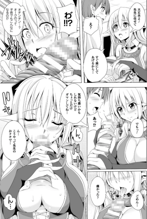 姉友させックス[作]FCT/〈エロ漫画〉 試し読みサンプル 25ページ目