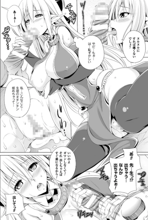 姉友させックス[作]FCT/〈エロ漫画〉 試し読みサンプル 26ページ目