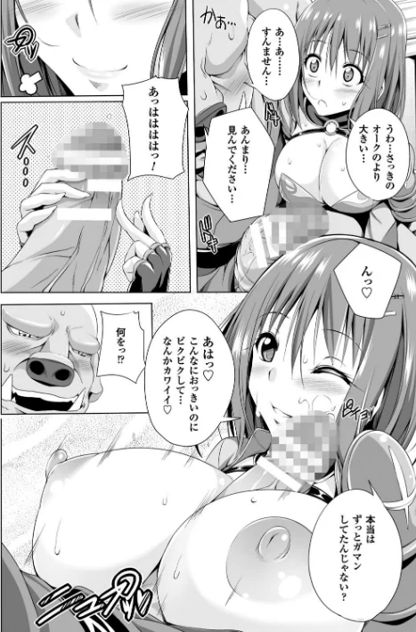 姉友させックス[作]FCT/〈エロ漫画〉 試し読みサンプル 28ページ目