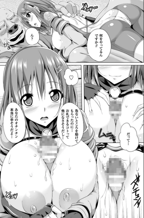 姉友させックス[作]FCT/〈エロ漫画〉 試し読みサンプル 29ページ目