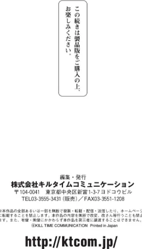 姉友させックス[作]FCT/〈エロ漫画〉 試し読みサンプル 31ページ目