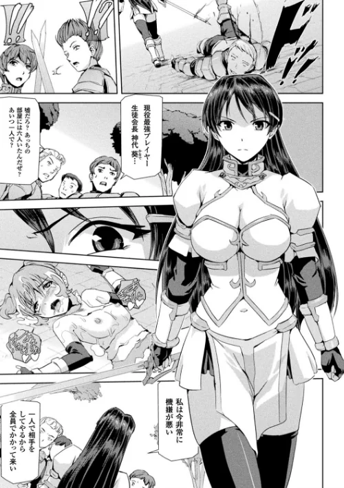 ファントムオンライン[作]助三郎/〈エロ漫画〉 試し読みサンプル 5ページ目