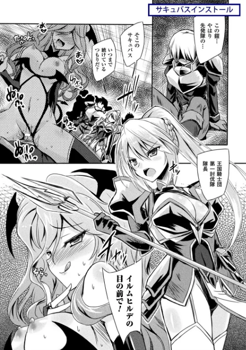 サキュバスデザイア[作]やむっ/〈エロ漫画〉 試し読みサンプル 3ページ目