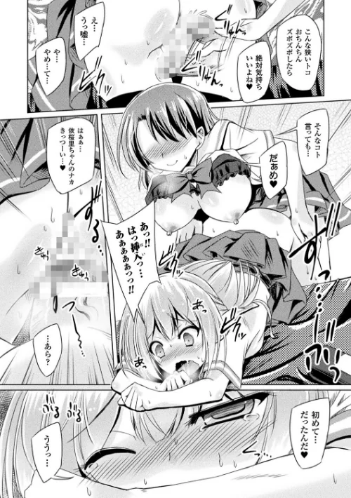 サキュバスデザイア[作]やむっ/〈エロ漫画〉 試し読みサンプル 30ページ目