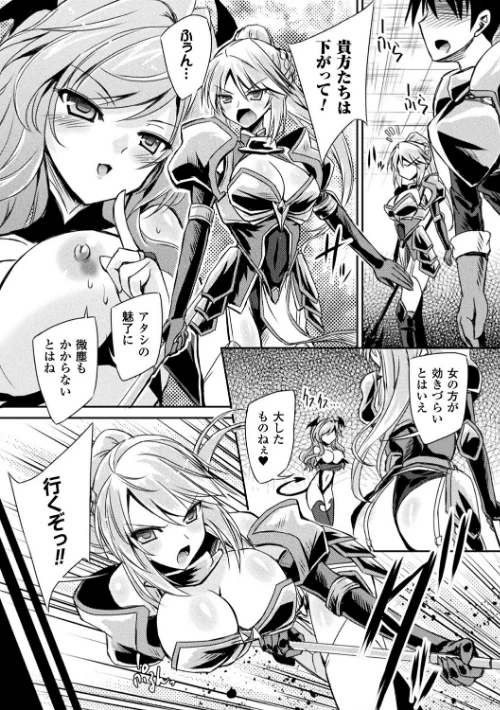サキュバスデザイア[作]やむっ/〈エロ漫画〉 試し読みサンプル 4ページ目