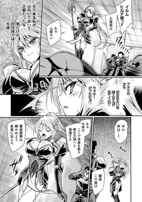 サキュバスデザイア[作]やむっ/〈エロ漫画〉 試し読みサンプル 5ページ目