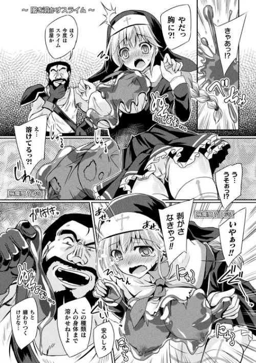 サキュバスデザイア[作]やむっ/〈エロ漫画〉 試し読みサンプル 42ページ目