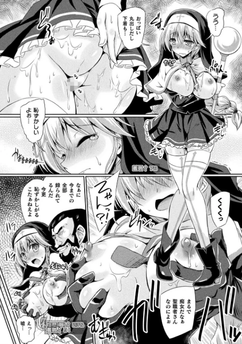 サキュバスデザイア[作]やむっ/〈エロ漫画〉 試し読みサンプル 44ページ目