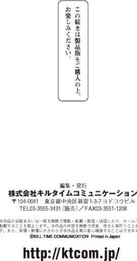 サキュバスデザイア[作]やむっ/〈エロ漫画〉 試し読みサンプル 45ページ目