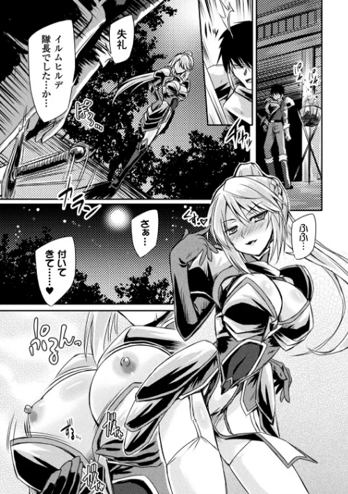 サキュバスデザイア[作]やむっ/〈エロ漫画〉 試し読みサンプル 6ページ目