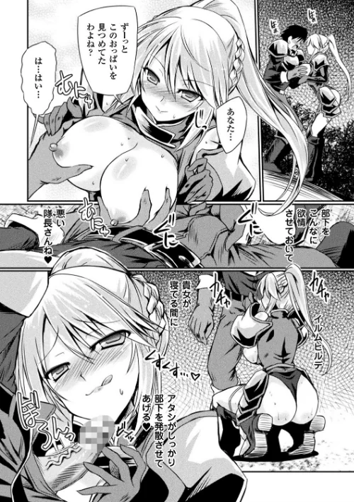 サキュバスデザイア[作]やむっ/〈エロ漫画〉 試し読みサンプル 7ページ目