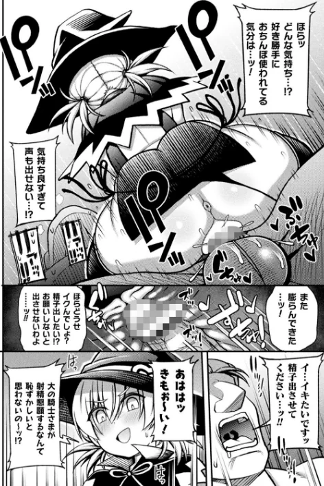 二次元コミックマガジン メスガキ変身ヒロイン制裁 わからせ棒には勝てませんでした！ Vol.2[作]吸斬 リチョウ ててるん 不随 かにゃぴぃ/〈エロ漫画〉 試し読みサンプル 16ページ目