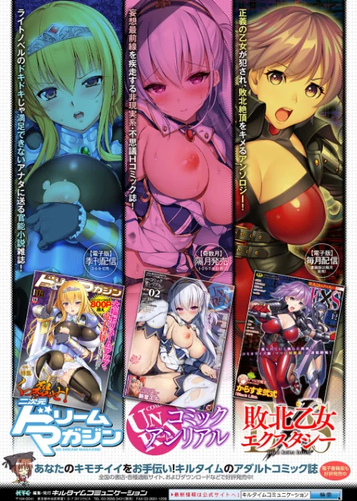 二次元コミックマガジン メスガキ変身ヒロイン制裁 わからせ棒には勝てませんでした！ Vol.2[作]吸斬 リチョウ ててるん 不随 かにゃぴぃ/〈エロ漫画〉 試し読みサンプル 34ページ目