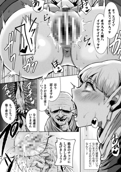 別冊コミックアンリアル 状態変化＆肉体改造編〜オナホ化、物品化、膨体化させられる少女たち〜 デジタル版 Vol.1[作]おぶい みつあし 41 ヤルク 肉汁uc/〈エロ漫画〉 試し読みサンプル 17ページ目