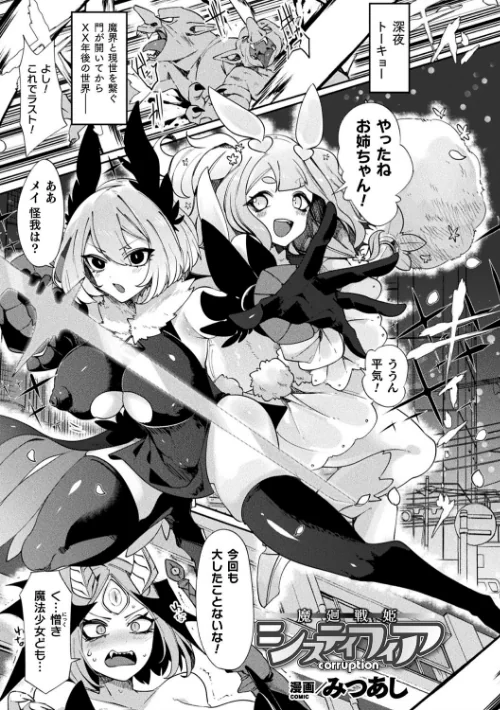 別冊コミックアンリアル 状態変化＆肉体改造編〜オナホ化、物品化、膨体化させられる少女たち〜 デジタル版 Vol.1[作]おぶい みつあし 41 ヤルク 肉汁uc/〈エロ漫画〉 試し読みサンプル 3ページ目