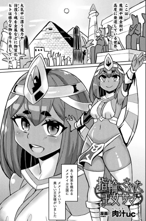 別冊コミックアンリアル 状態変化＆肉体改造編〜オナホ化、物品化、膨体化させられる少女たち〜 デジタル版 Vol.1[作]おぶい みつあし 41 ヤルク 肉汁uc/〈エロ漫画〉 試し読みサンプル 25ページ目