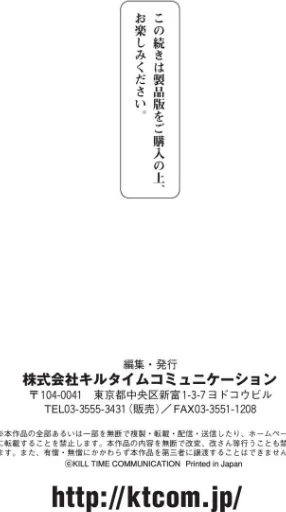 別冊コミックアンリアル 状態変化＆肉体改造編〜オナホ化、物品化、膨体化させられる少女たち〜 デジタル版 Vol.1[作]おぶい みつあし 41 ヤルク 肉汁uc/〈エロ漫画〉 試し読みサンプル 29ページ目